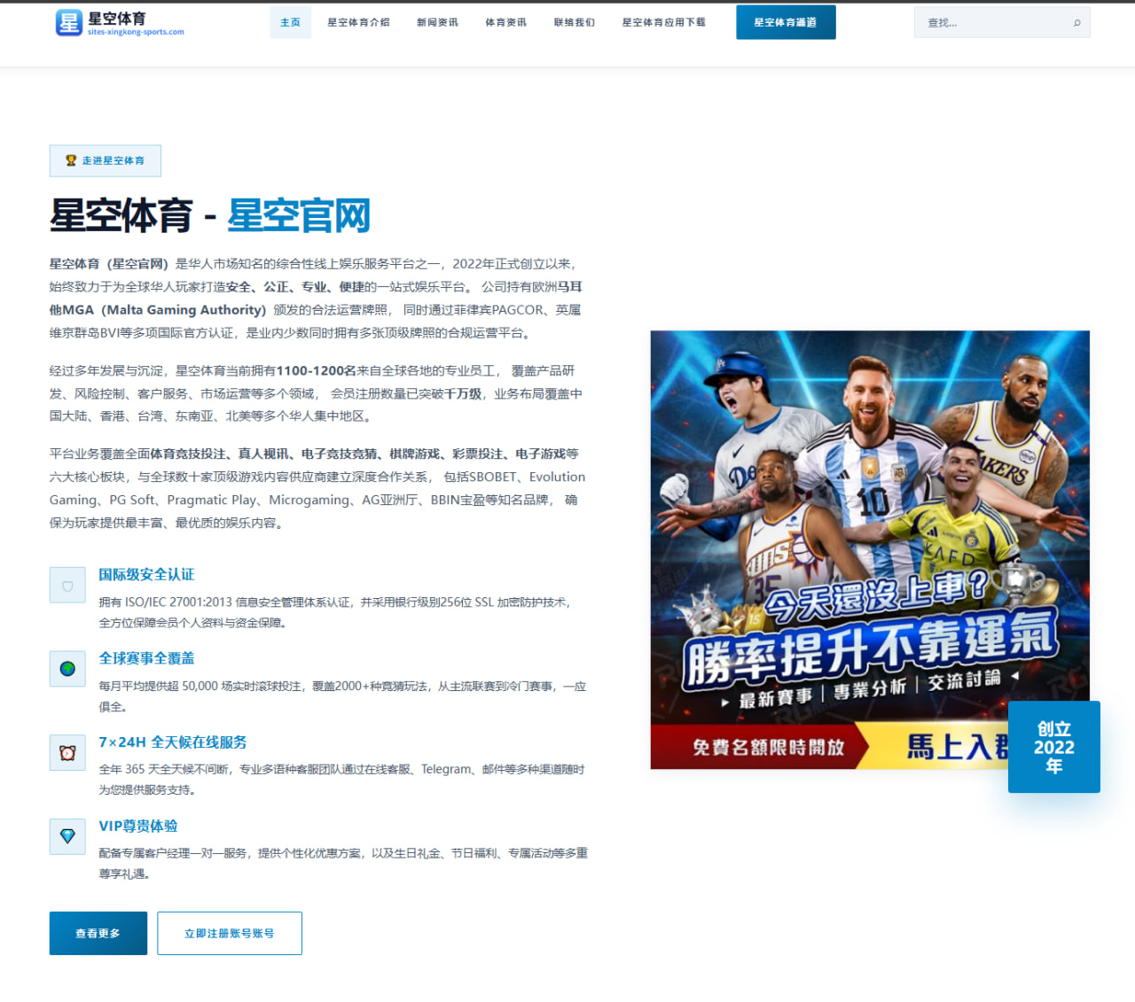 北京国安新星首发表现抢眼U21球员成长路径受期待的深度观察