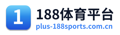 188体育平台